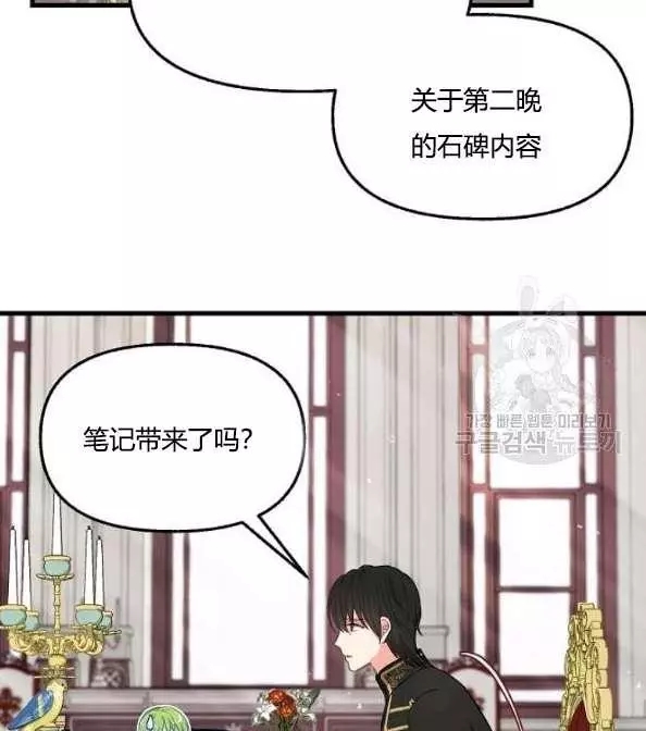 《请抛弃我》漫画最新章节第41话免费下拉式在线观看章节第【36】张图片