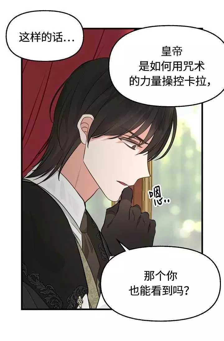 《请抛弃我》漫画最新章节第55话免费下拉式在线观看章节第【47】张图片