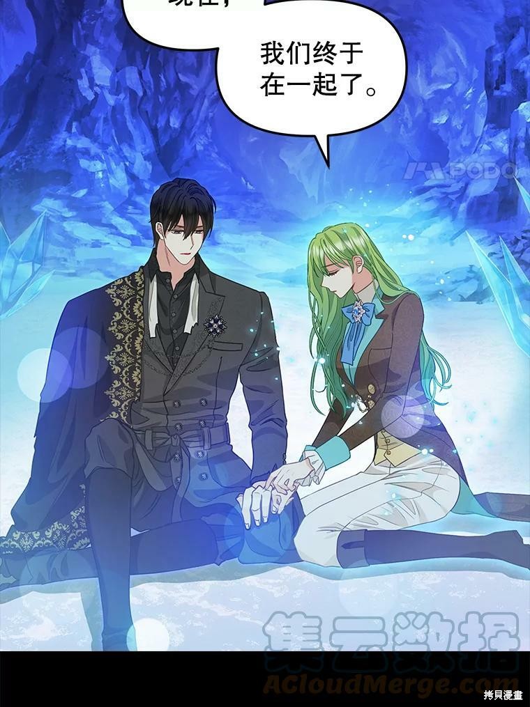 《请抛弃我》漫画最新章节第91话免费下拉式在线观看章节第【38】张图片