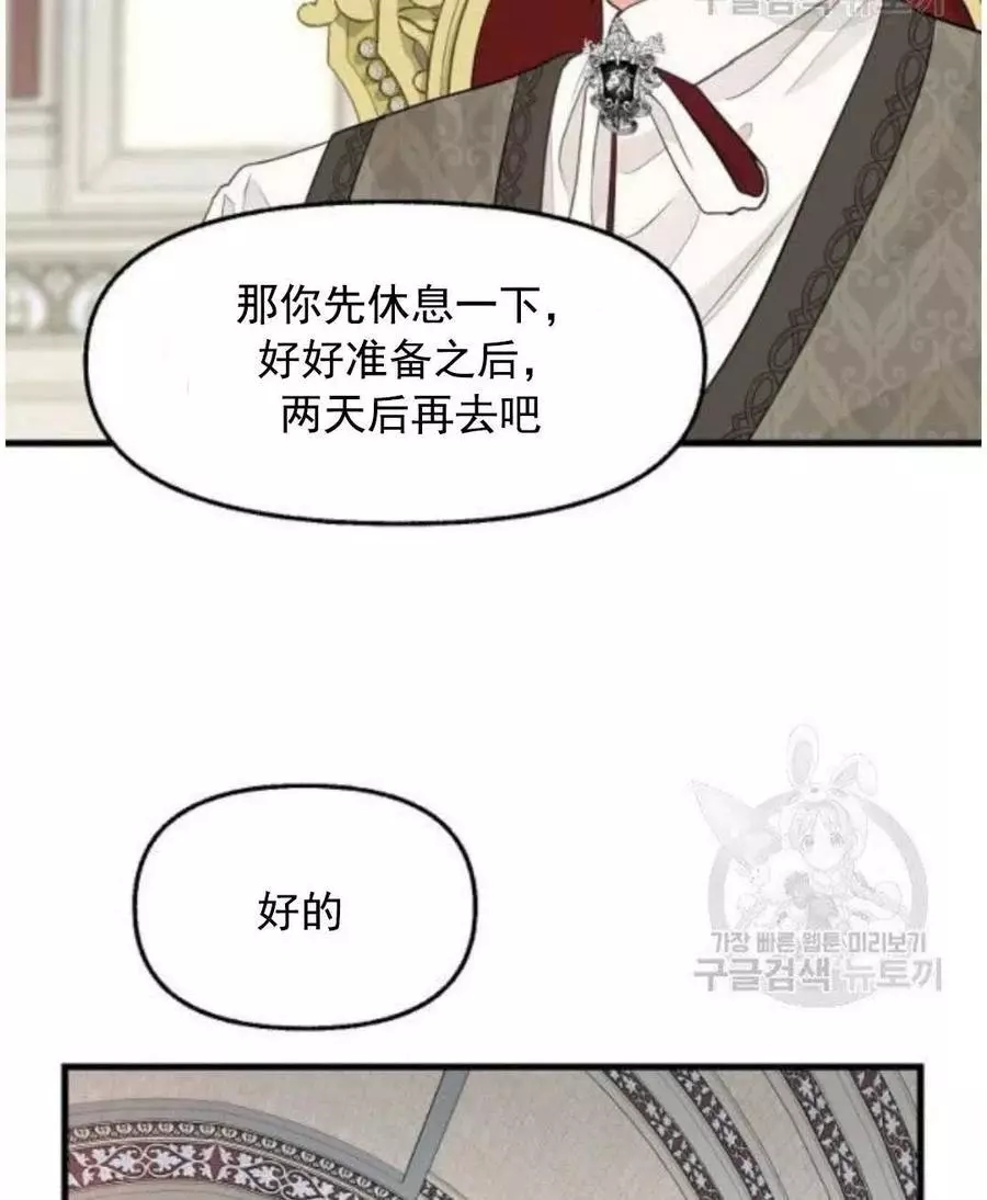 《请抛弃我》漫画最新章节第62话免费下拉式在线观看章节第【48】张图片