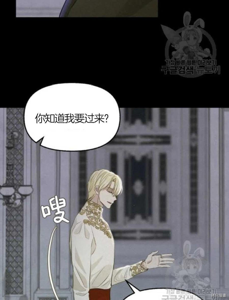 《请抛弃我》漫画最新章节第66话免费下拉式在线观看章节第【53】张图片