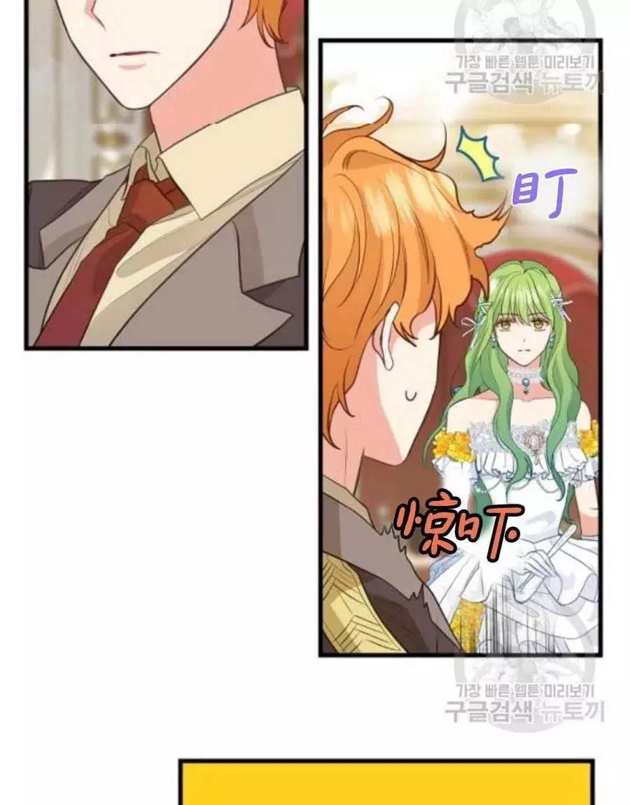 《请抛弃我》漫画最新章节第58话免费下拉式在线观看章节第【11】张图片