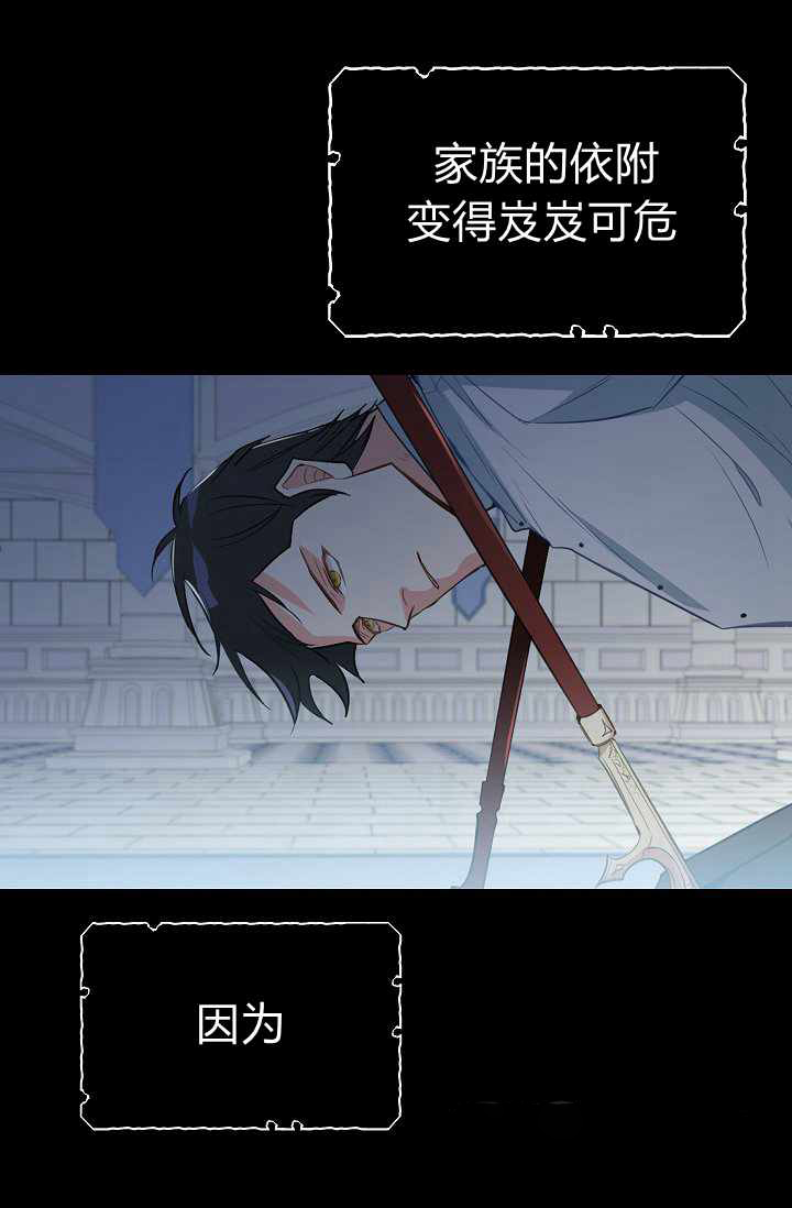 《请抛弃我》漫画最新章节第1话免费下拉式在线观看章节第【8】张图片