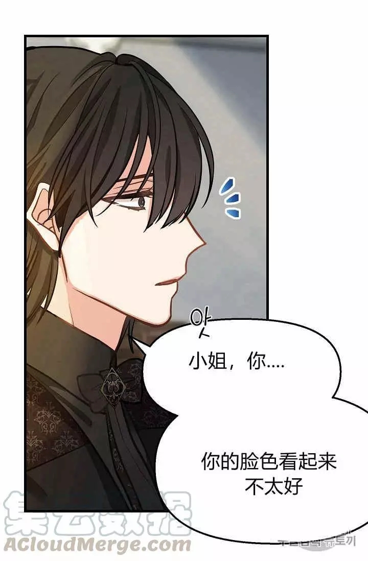 《请抛弃我》漫画最新章节第15话免费下拉式在线观看章节第【45】张图片