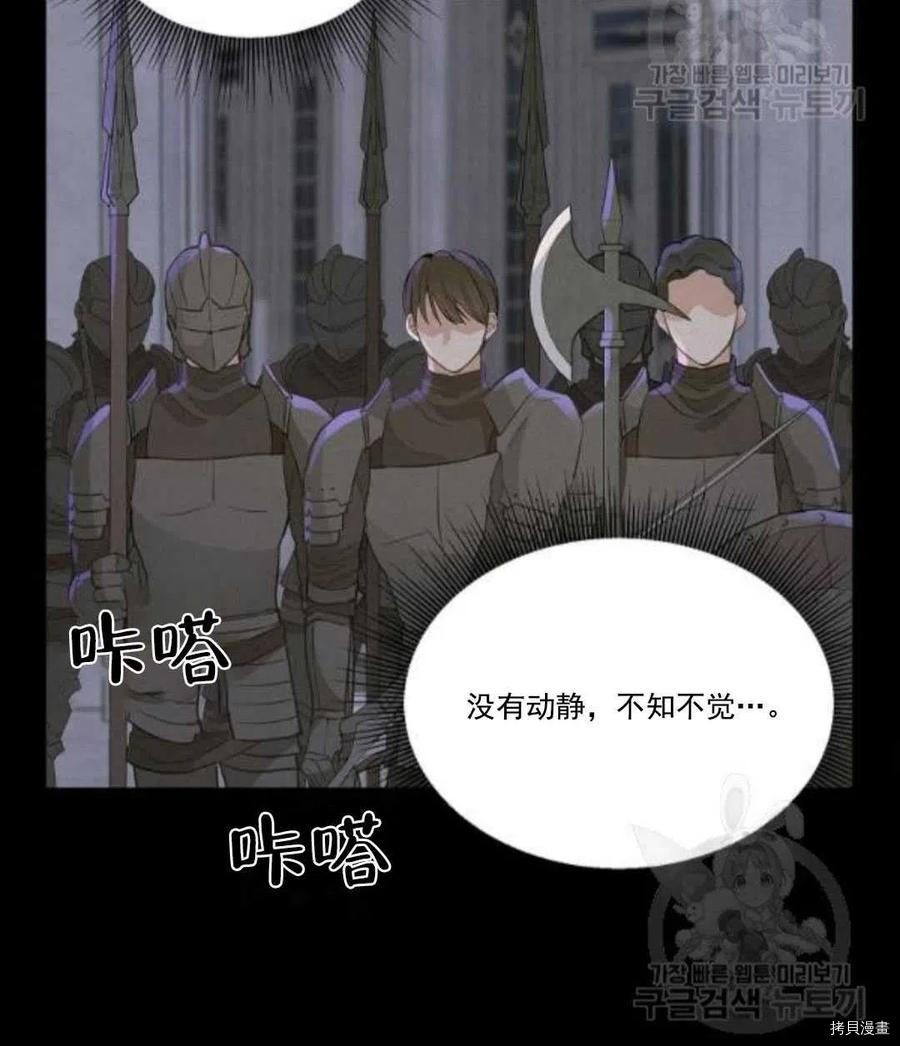 《请抛弃我》漫画最新章节第67话免费下拉式在线观看章节第【17】张图片