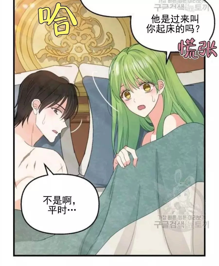 《请抛弃我》漫画最新章节第62话免费下拉式在线观看章节第【5】张图片