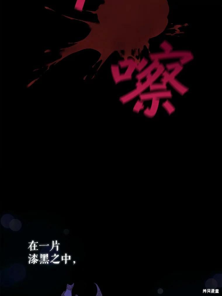 《请抛弃我》漫画最新章节第90话免费下拉式在线观看章节第【36】张图片