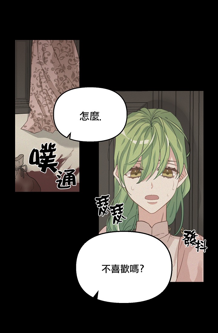 《请抛弃我》漫画最新章节第5话免费下拉式在线观看章节第【24】张图片