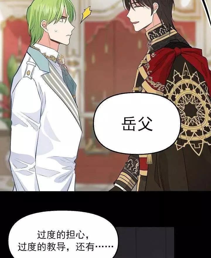 《请抛弃我》漫画最新章节第57话免费下拉式在线观看章节第【54】张图片