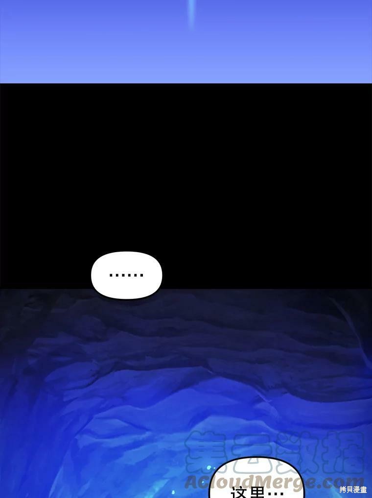 《请抛弃我》漫画最新章节第91话免费下拉式在线观看章节第【29】张图片