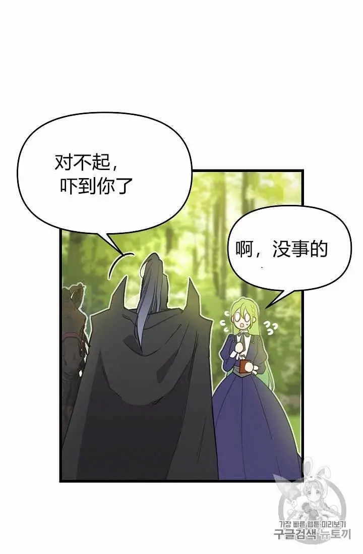 《请抛弃我》漫画最新章节第9话免费下拉式在线观看章节第【15】张图片