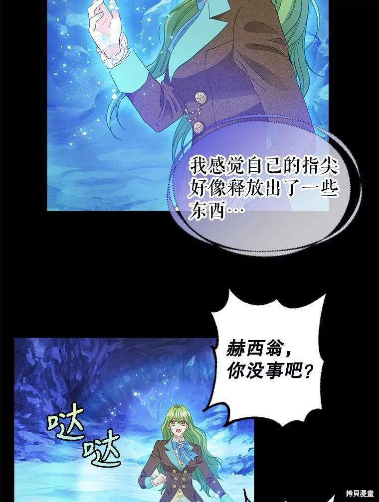 《请抛弃我》漫画最新章节第89话免费下拉式在线观看章节第【46】张图片