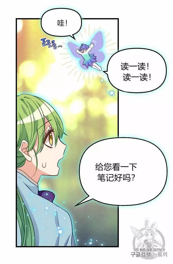 《请抛弃我》漫画最新章节第21话免费下拉式在线观看章节第【58】张图片