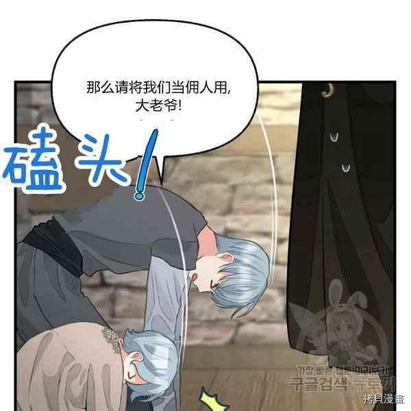 《请抛弃我》漫画最新章节第72话免费下拉式在线观看章节第【42】张图片