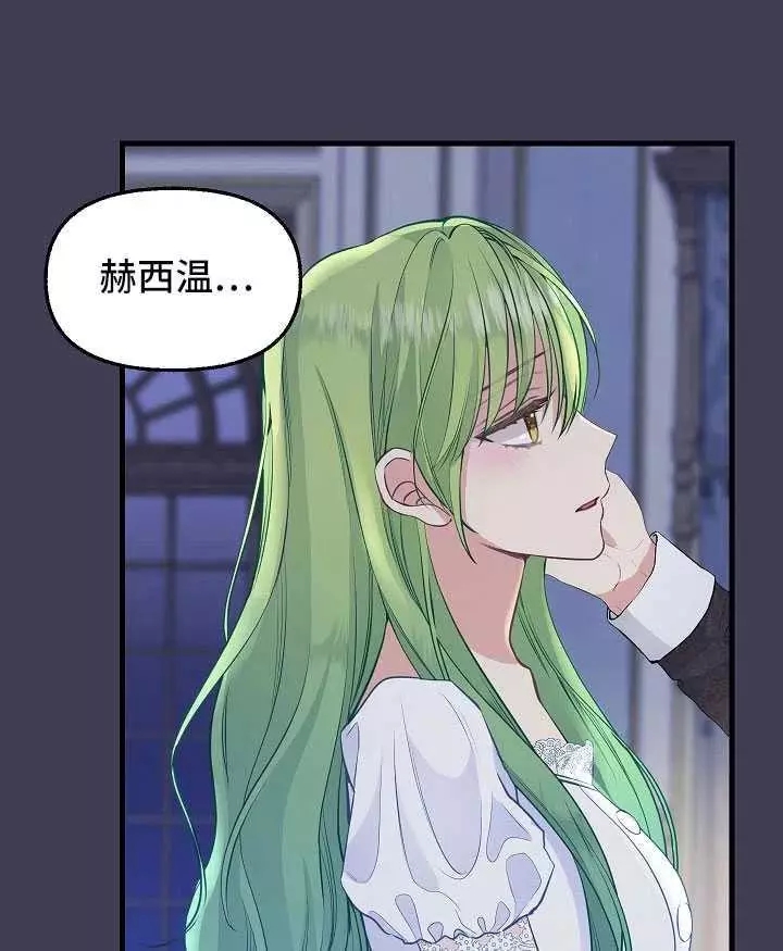 《请抛弃我》漫画最新章节第61话免费下拉式在线观看章节第【56】张图片