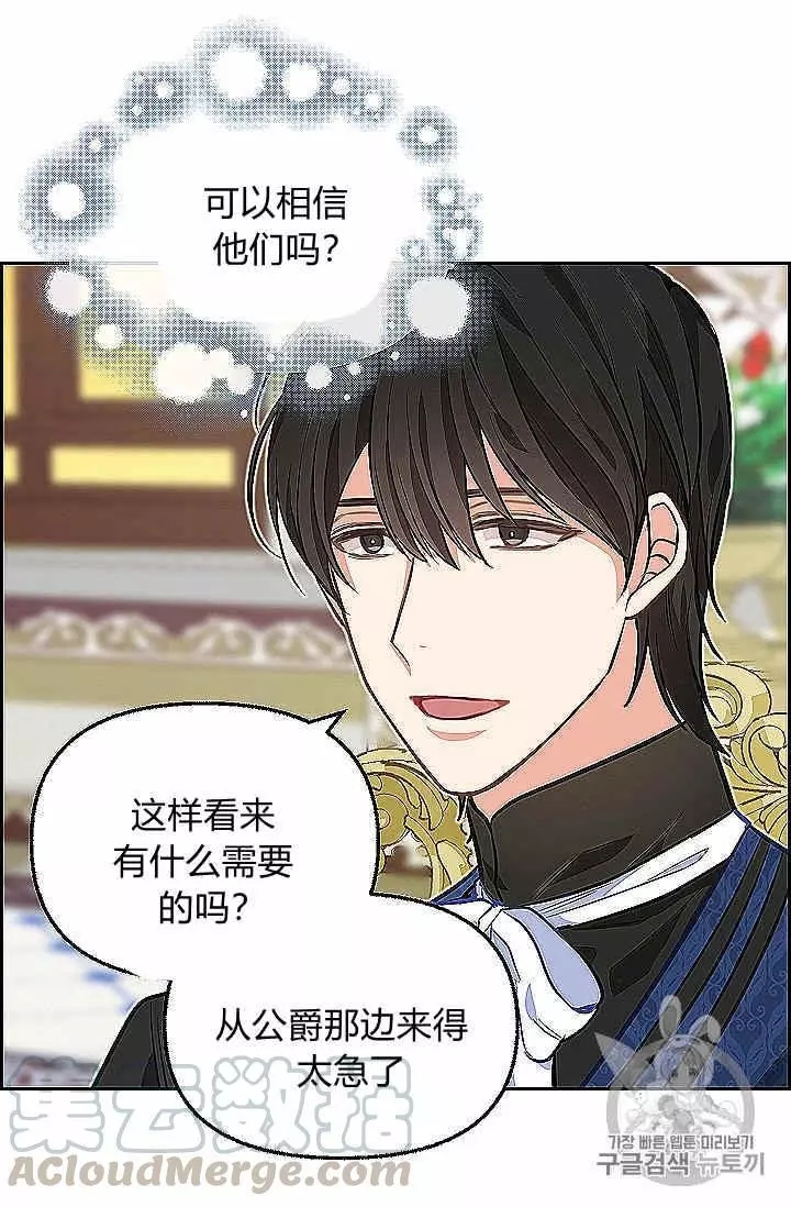 《请抛弃我》漫画最新章节第39话免费下拉式在线观看章节第【5】张图片