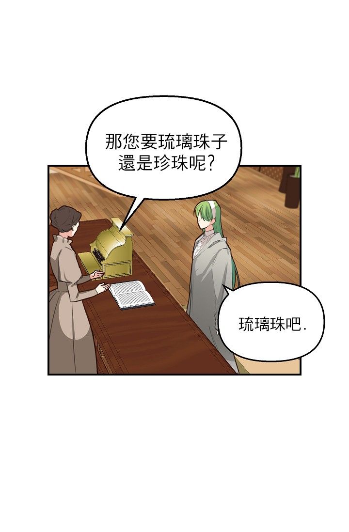 《请抛弃我》漫画最新章节第3话免费下拉式在线观看章节第【40】张图片