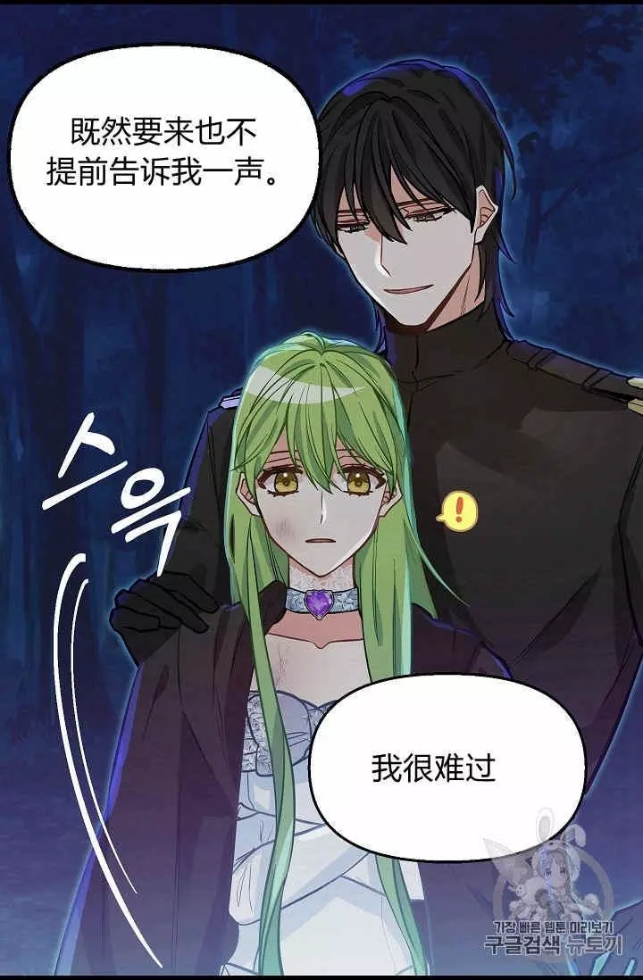 《请抛弃我》漫画最新章节第14话免费下拉式在线观看章节第【6】张图片