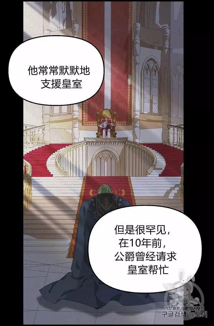 《请抛弃我》漫画最新章节第25话免费下拉式在线观看章节第【26】张图片