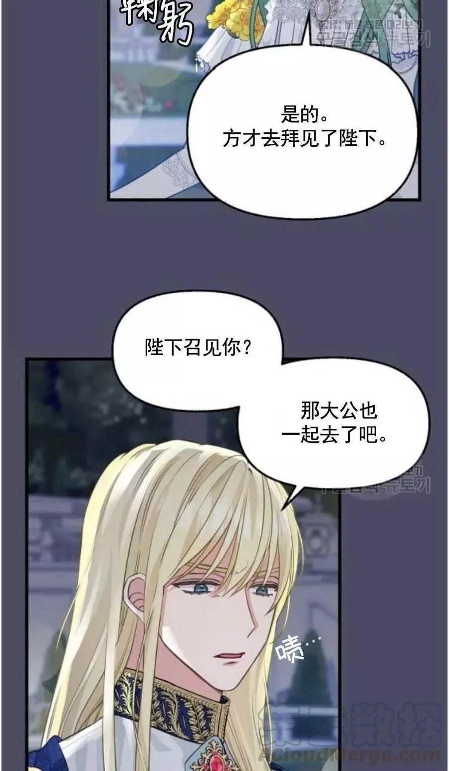 《请抛弃我》漫画最新章节第60话免费下拉式在线观看章节第【22】张图片