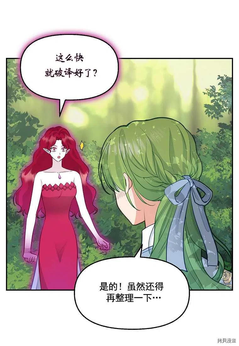 《请抛弃我》漫画最新章节第65话免费下拉式在线观看章节第【37】张图片