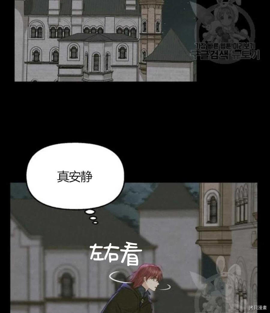 《请抛弃我》漫画最新章节第66话免费下拉式在线观看章节第【43】张图片