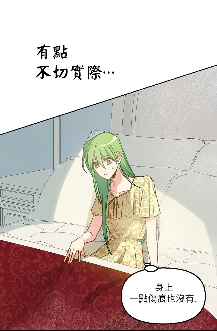 《请抛弃我》漫画最新章节第2话免费下拉式在线观看章节第【5】张图片