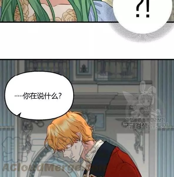《请抛弃我》漫画最新章节第44话免费下拉式在线观看章节第【16】张图片