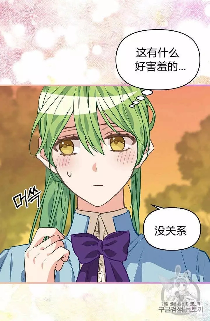 《请抛弃我》漫画最新章节第27话免费下拉式在线观看章节第【26】张图片