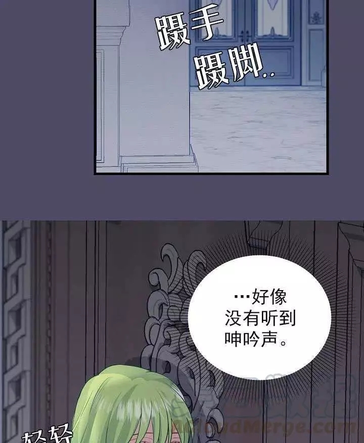 《请抛弃我》漫画最新章节第53话免费下拉式在线观看章节第【43】张图片