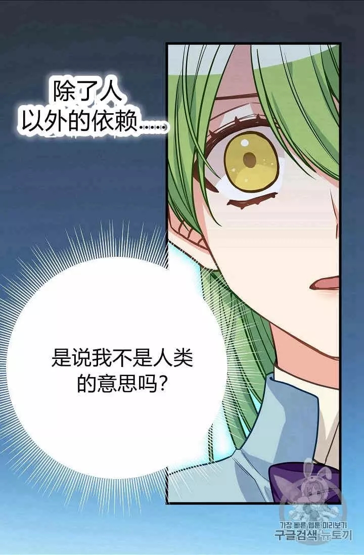 《请抛弃我》漫画最新章节第20话免费下拉式在线观看章节第【43】张图片