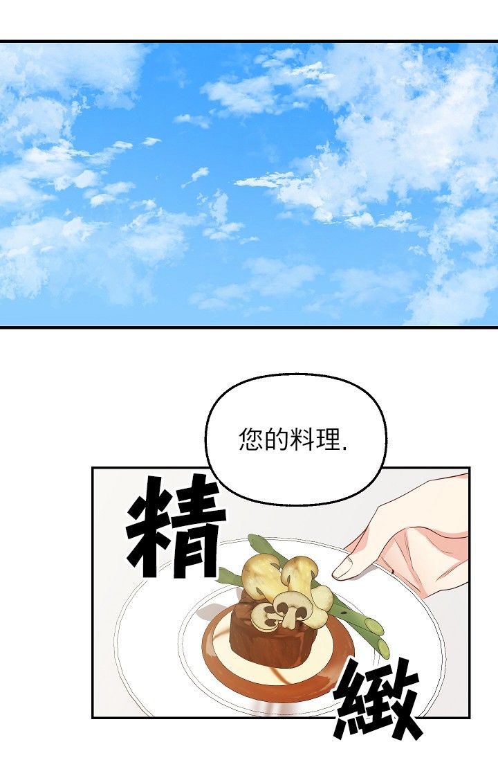 《请抛弃我》漫画最新章节第3话免费下拉式在线观看章节第【3】张图片