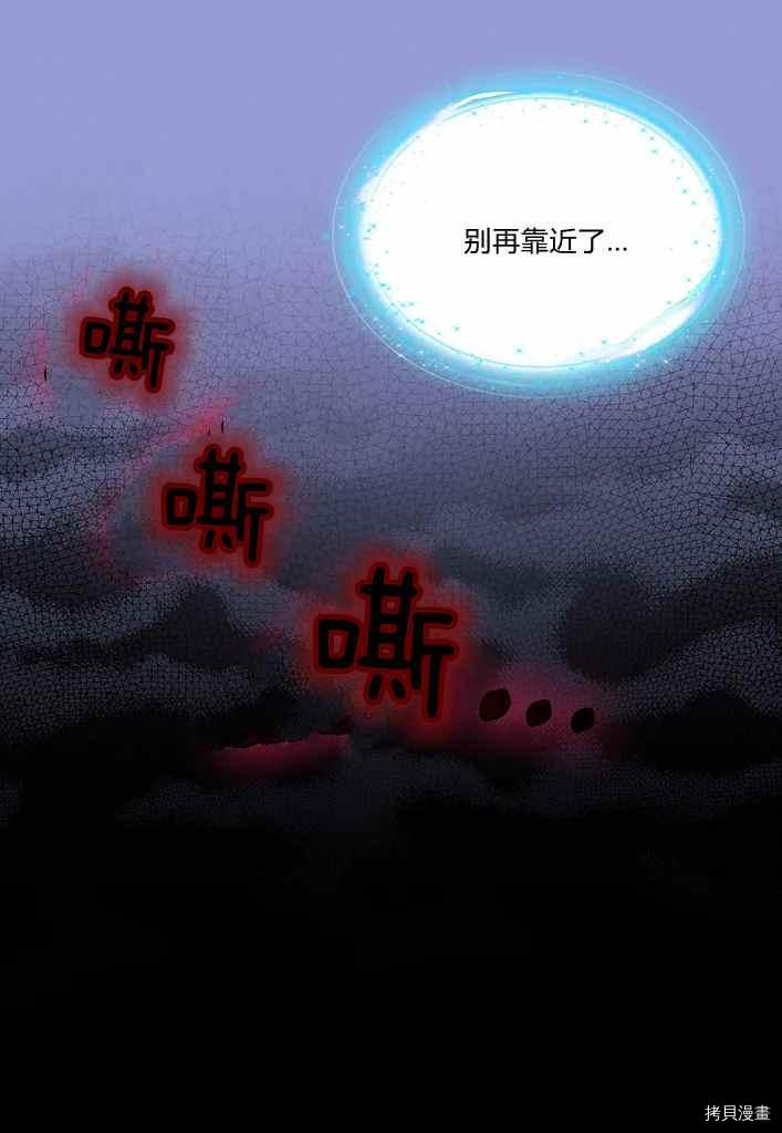 《请抛弃我》漫画最新章节第75话免费下拉式在线观看章节第【14】张图片