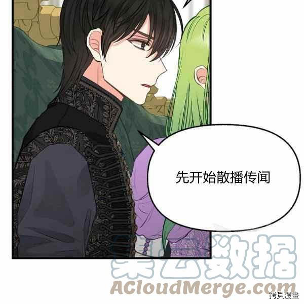 《请抛弃我》漫画最新章节第70话免费下拉式在线观看章节第【22】张图片