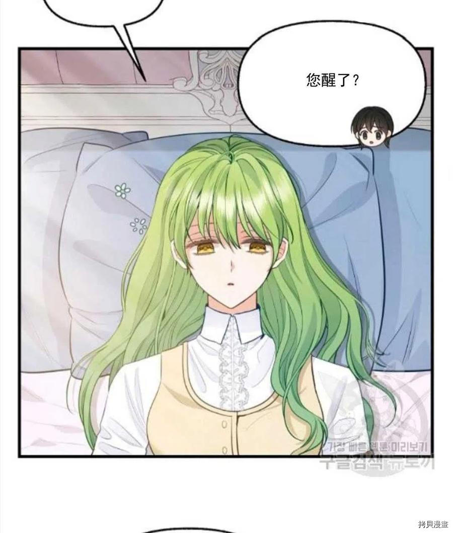 《请抛弃我》漫画最新章节第67话免费下拉式在线观看章节第【62】张图片