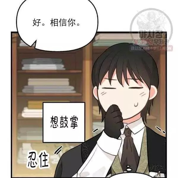 《请抛弃我》漫画最新章节第54话免费下拉式在线观看章节第【78】张图片