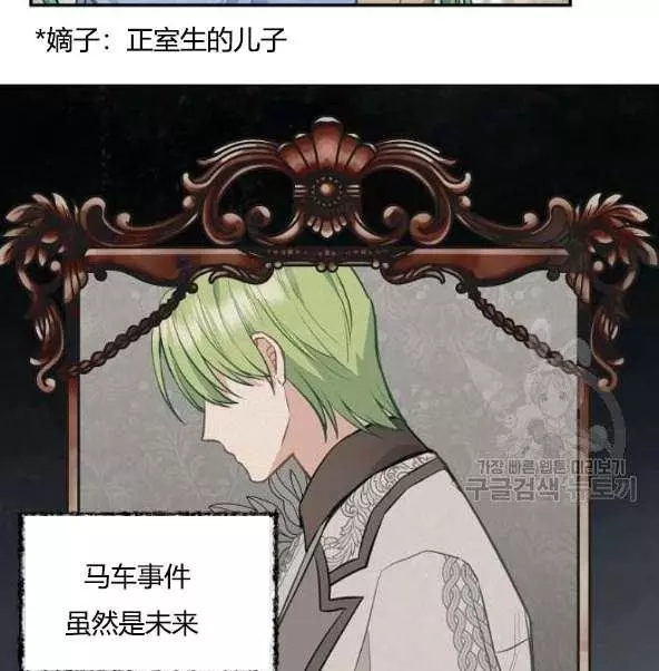 《请抛弃我》漫画最新章节第44话免费下拉式在线观看章节第【7】张图片