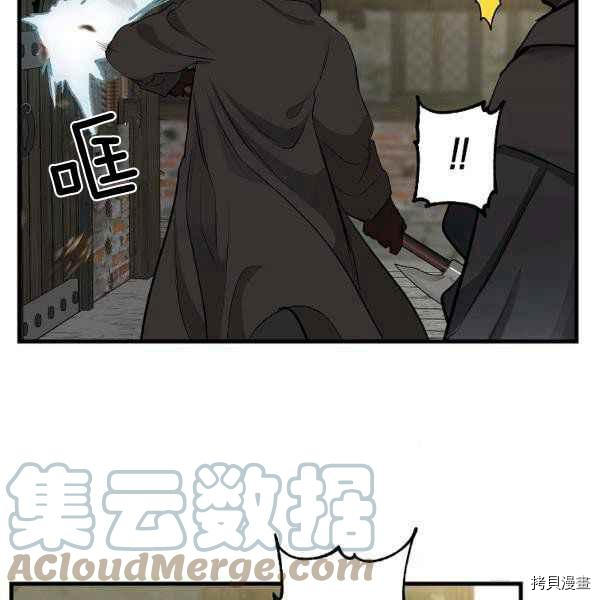 《请抛弃我》漫画最新章节第71话免费下拉式在线观看章节第【85】张图片