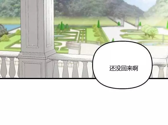 《请抛弃我》漫画最新章节第43话免费下拉式在线观看章节第【4】张图片