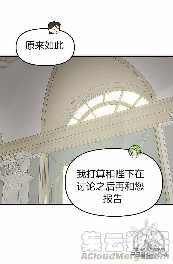 《请抛弃我》漫画最新章节第34话免费下拉式在线观看章节第【37】张图片