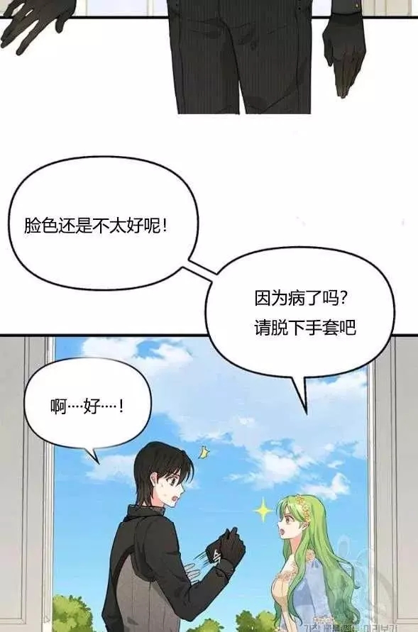 《请抛弃我》漫画最新章节第45话免费下拉式在线观看章节第【35】张图片