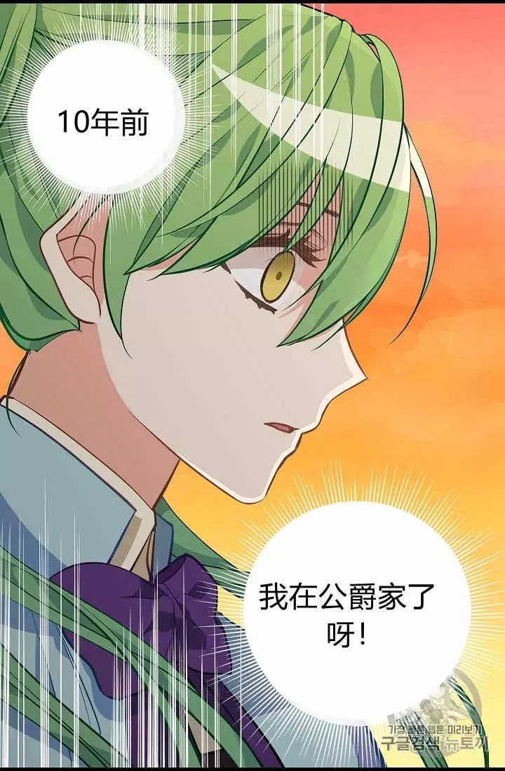 《请抛弃我》漫画最新章节第25话免费下拉式在线观看章节第【28】张图片