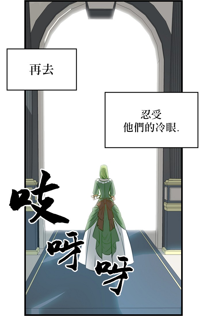 《请抛弃我》漫画最新章节第2话免费下拉式在线观看章节第【20】张图片