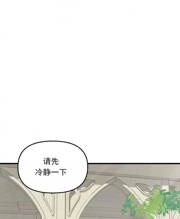 《请抛弃我》漫画最新章节第57话免费下拉式在线观看章节第【3】张图片