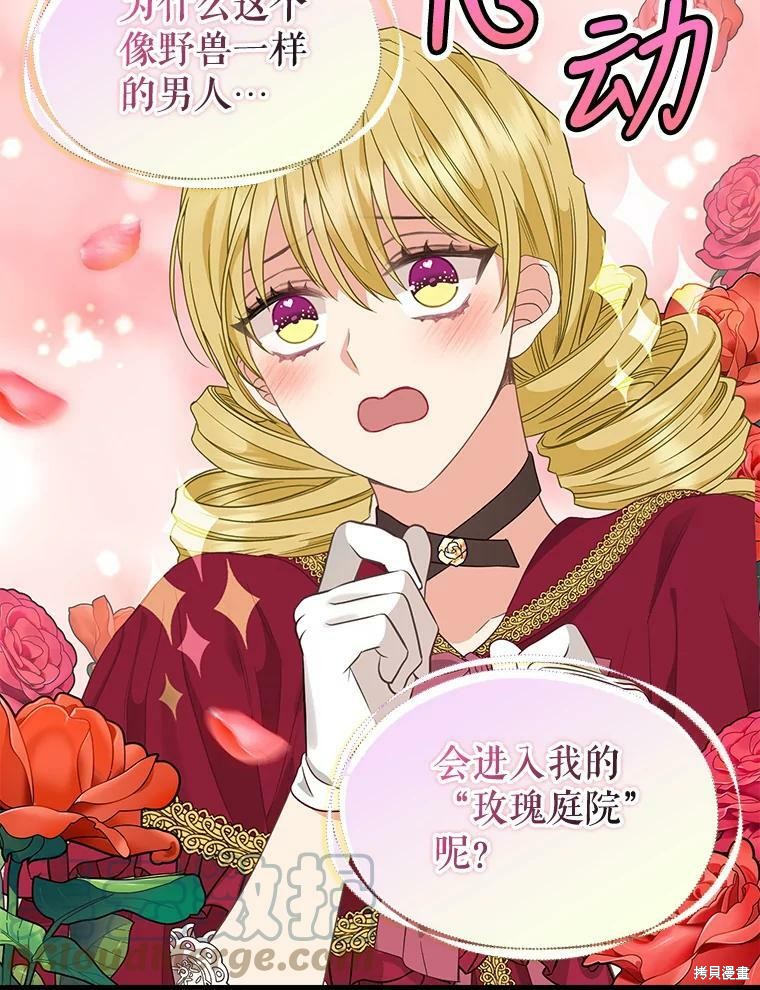 《请抛弃我》漫画最新章节第95话免费下拉式在线观看章节第【62】张图片