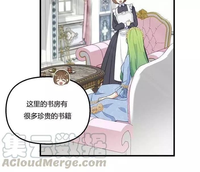 《请抛弃我》漫画最新章节第43话免费下拉式在线观看章节第【51】张图片