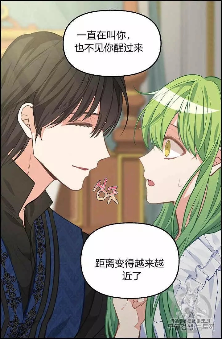 《请抛弃我》漫画最新章节第40话免费下拉式在线观看章节第【28】张图片