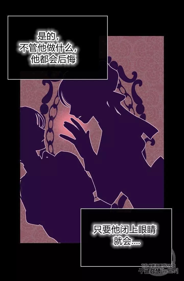 《请抛弃我》漫画最新章节第15话免费下拉式在线观看章节第【51】张图片