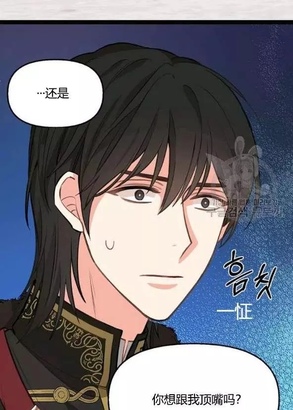 《请抛弃我》漫画最新章节第42话免费下拉式在线观看章节第【52】张图片