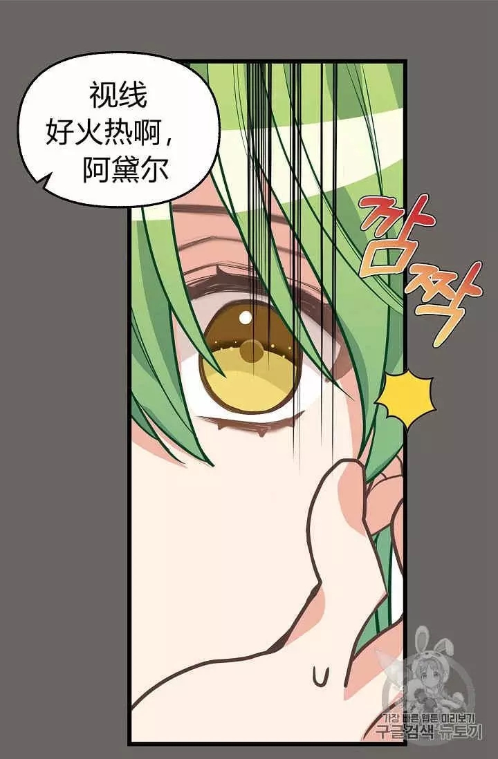 《请抛弃我》漫画最新章节第27话免费下拉式在线观看章节第【46】张图片